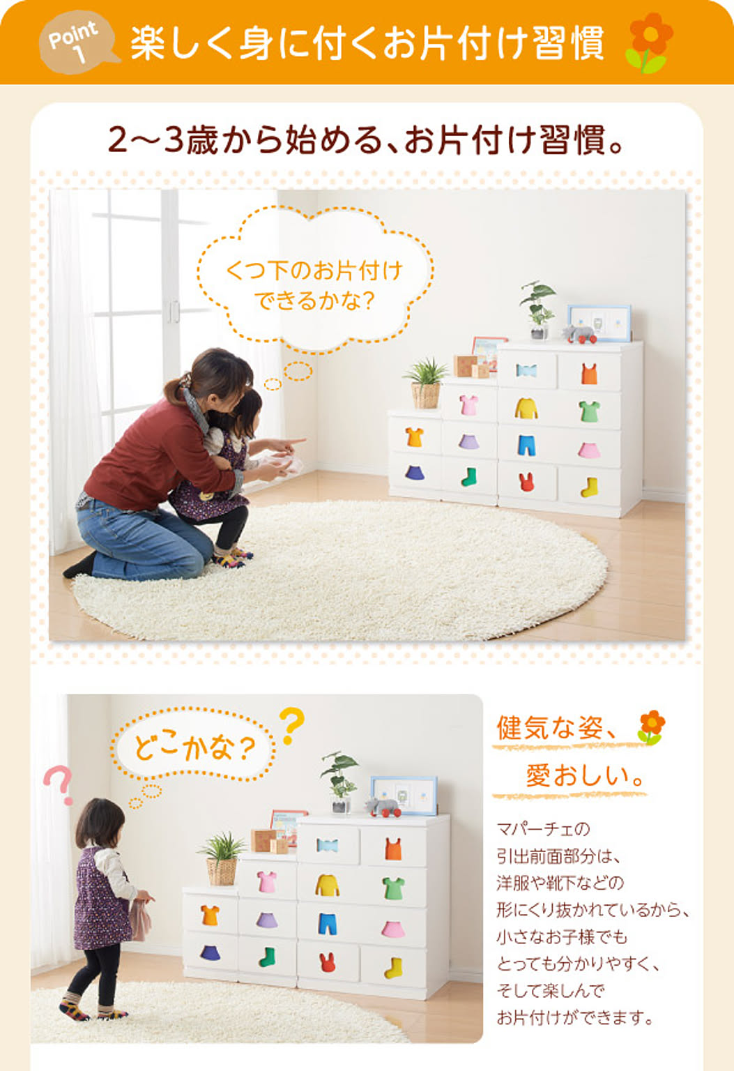 タンス・チェスト