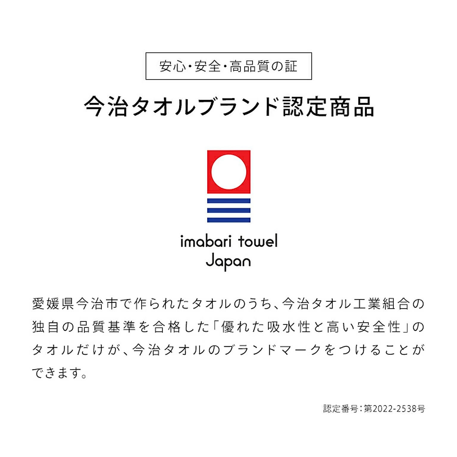 フェイスタオル