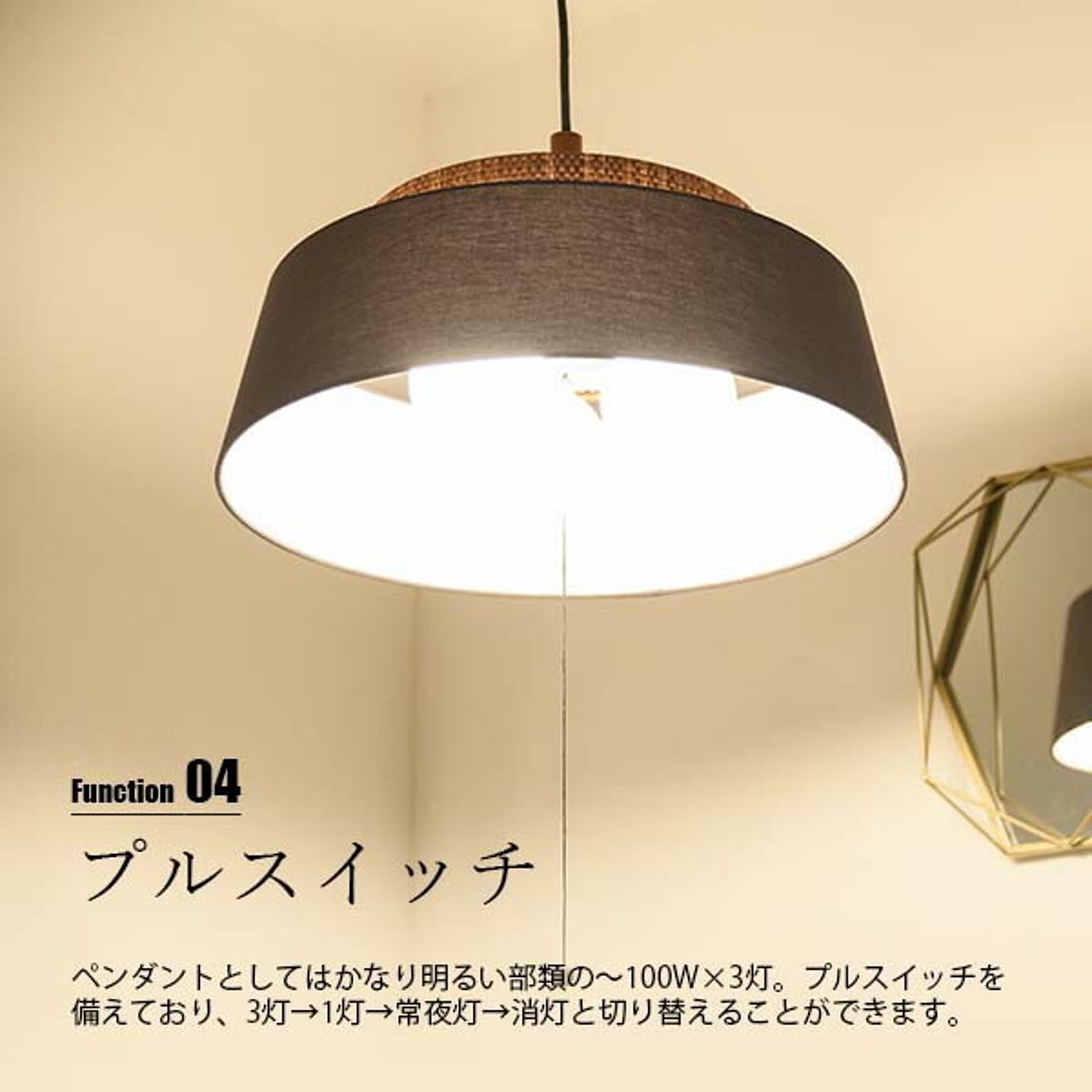 ペンダントライト