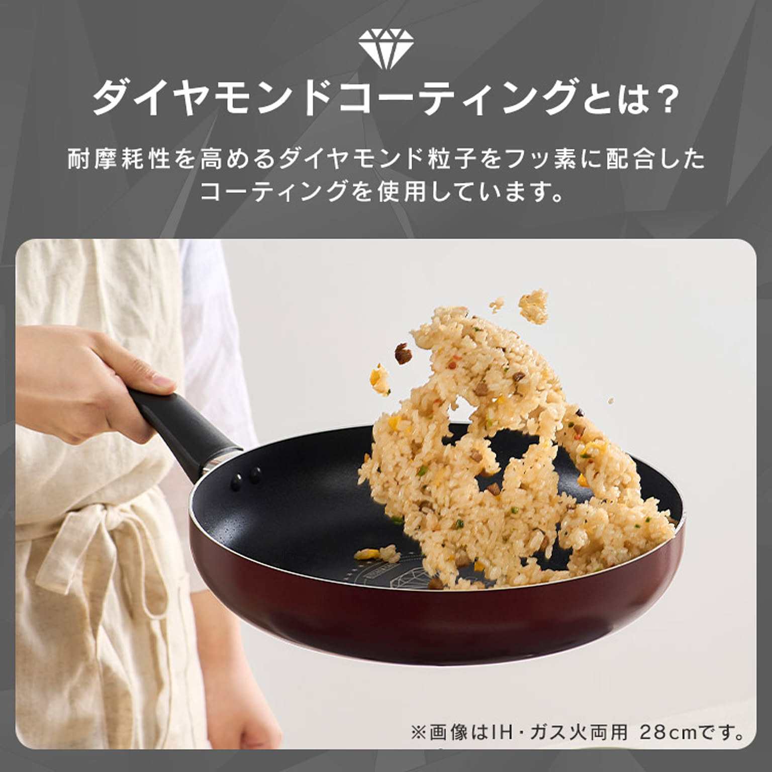 フライパン