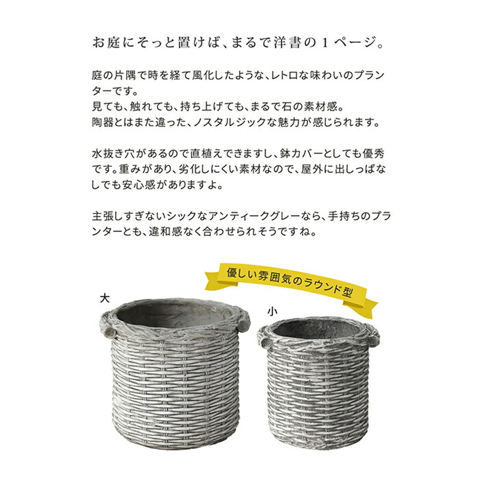 プランター・植木鉢