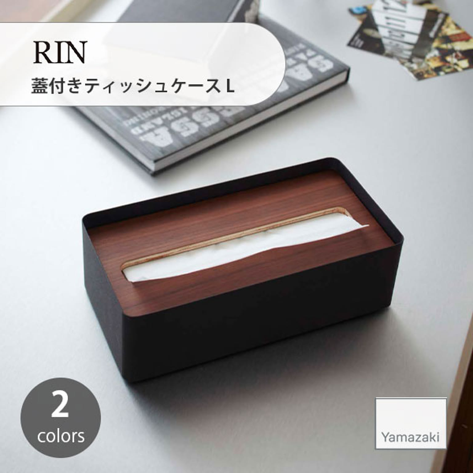 ティッシュケース