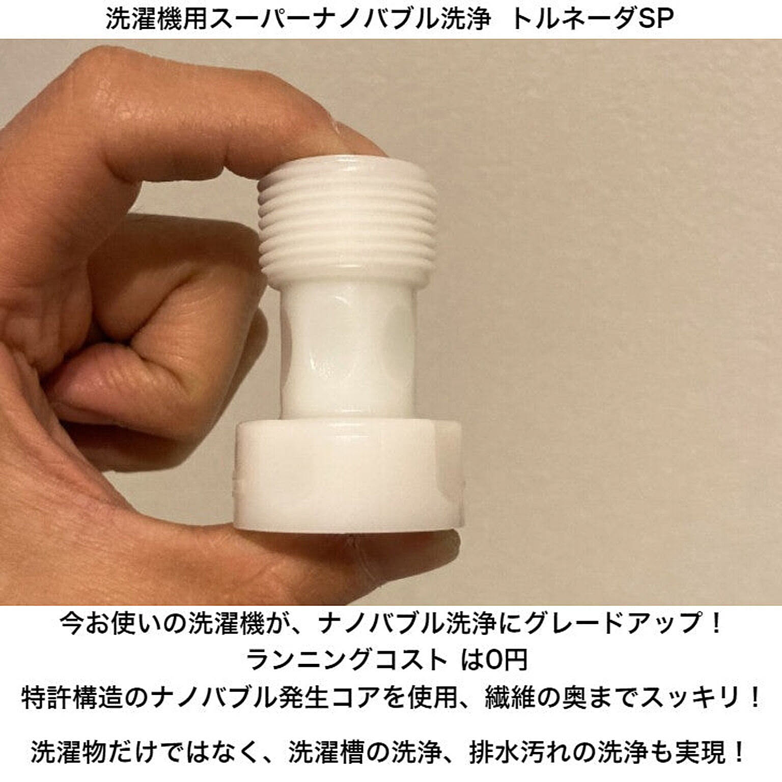 洗濯機