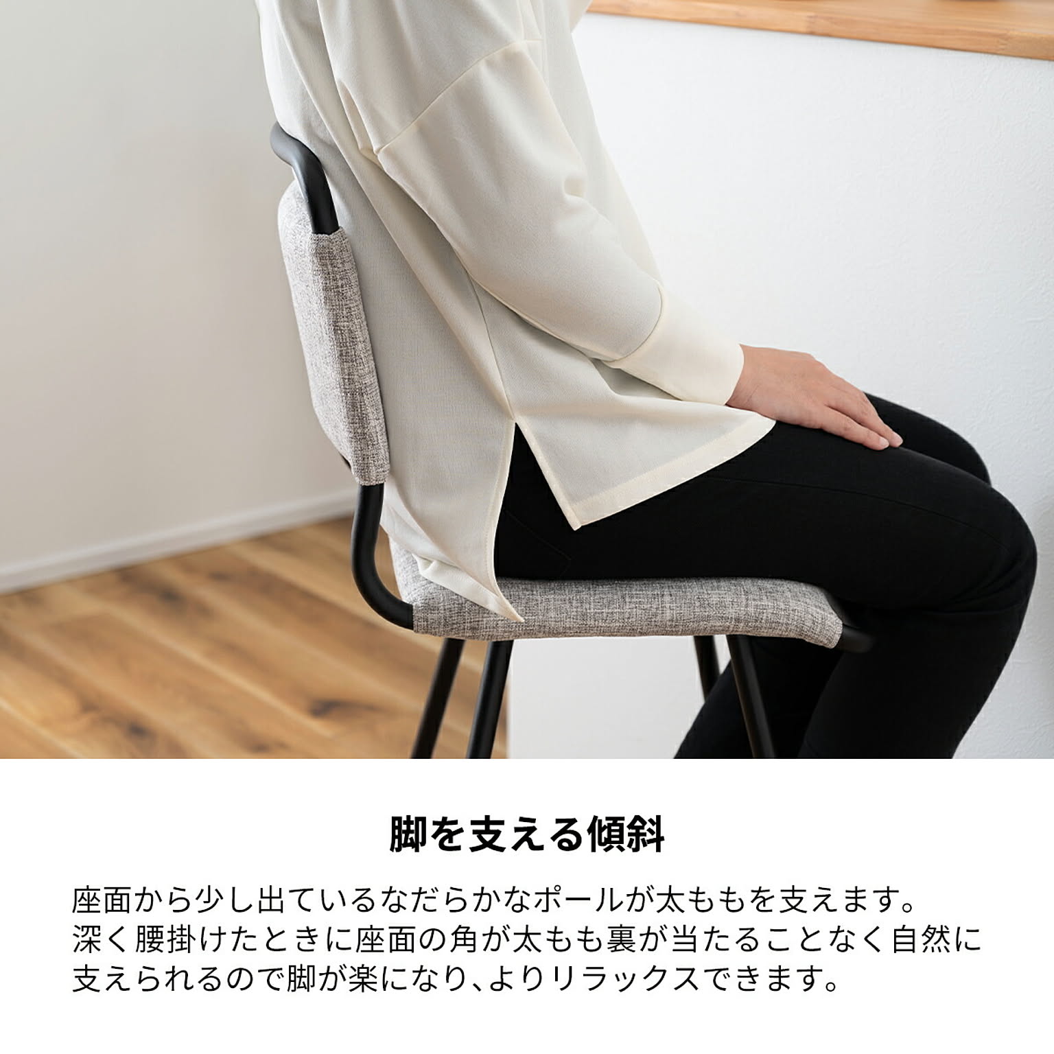 カウンターチェア