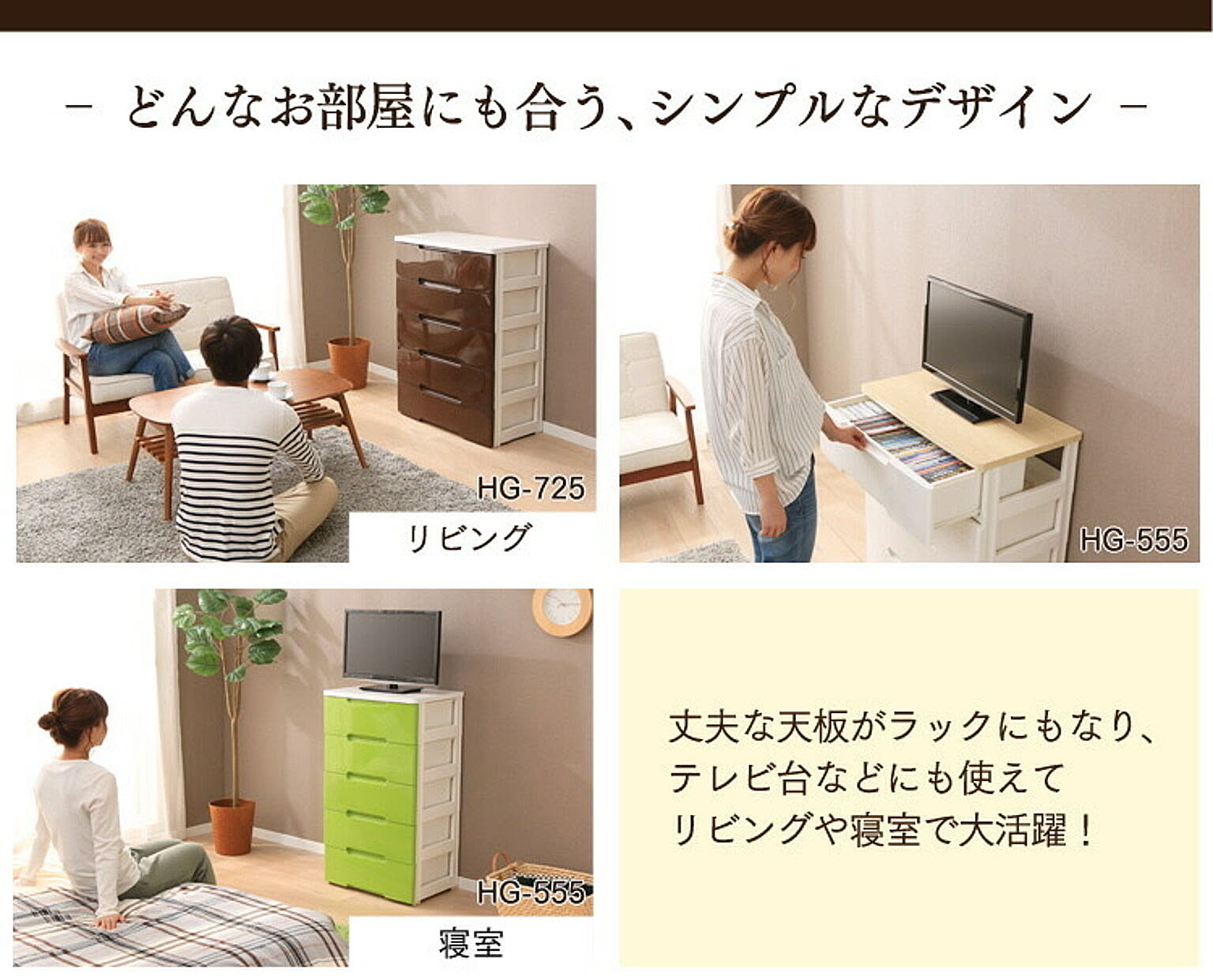 プラスチックチェスト
