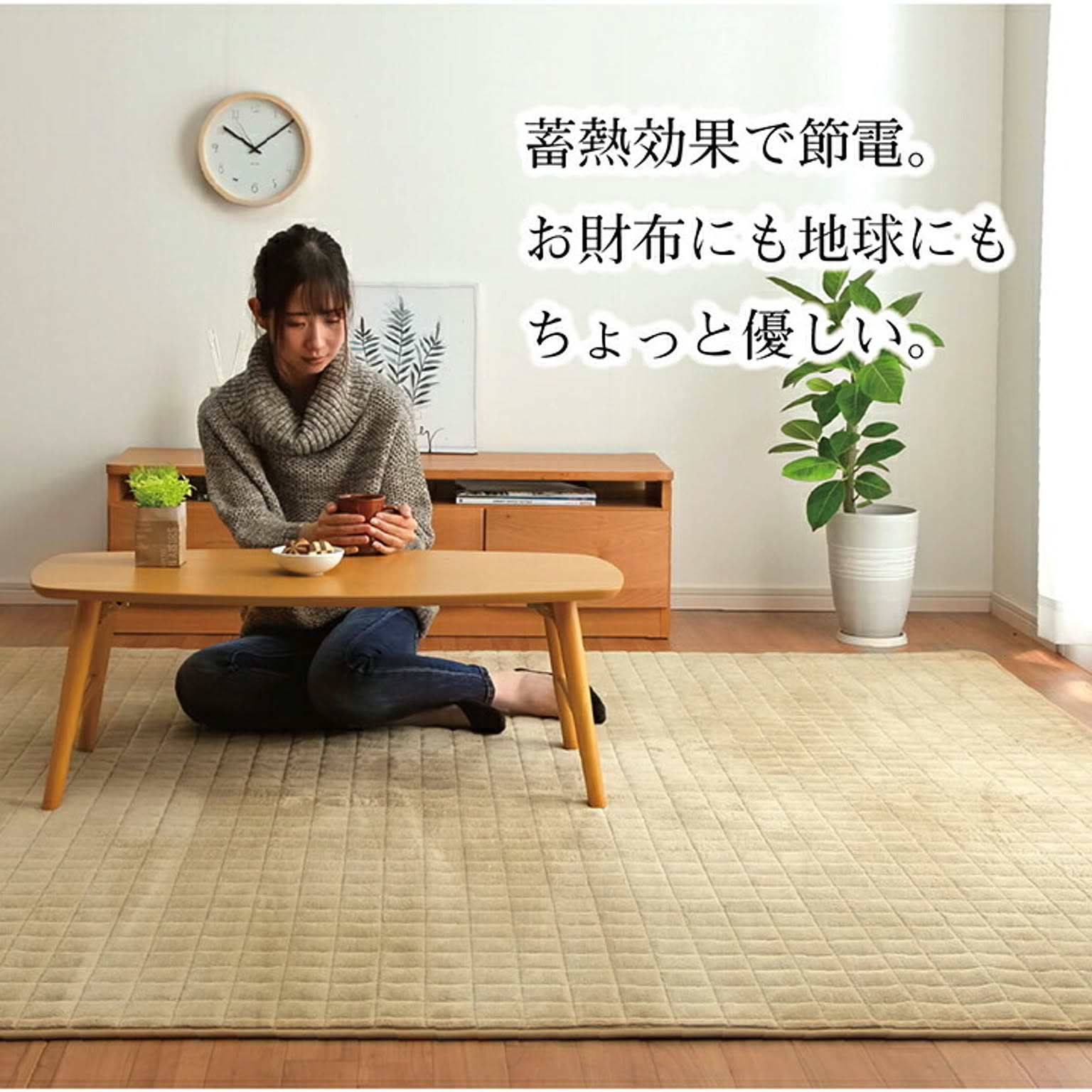 ラグ