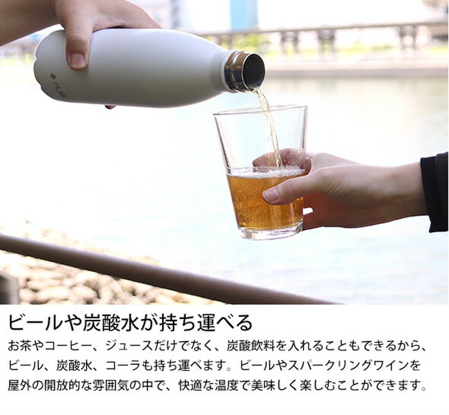 水筒・マグボトル