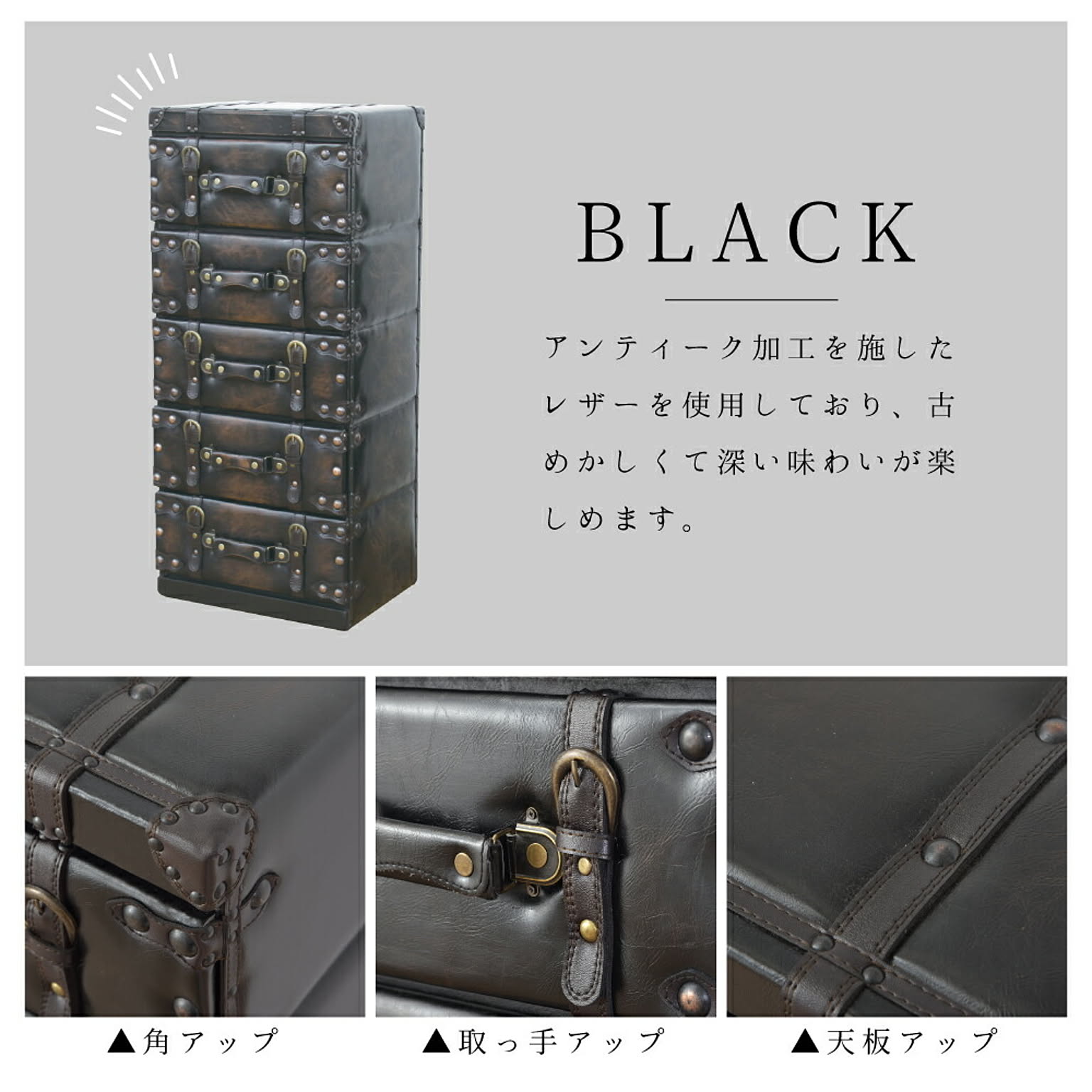 タンス・チェスト