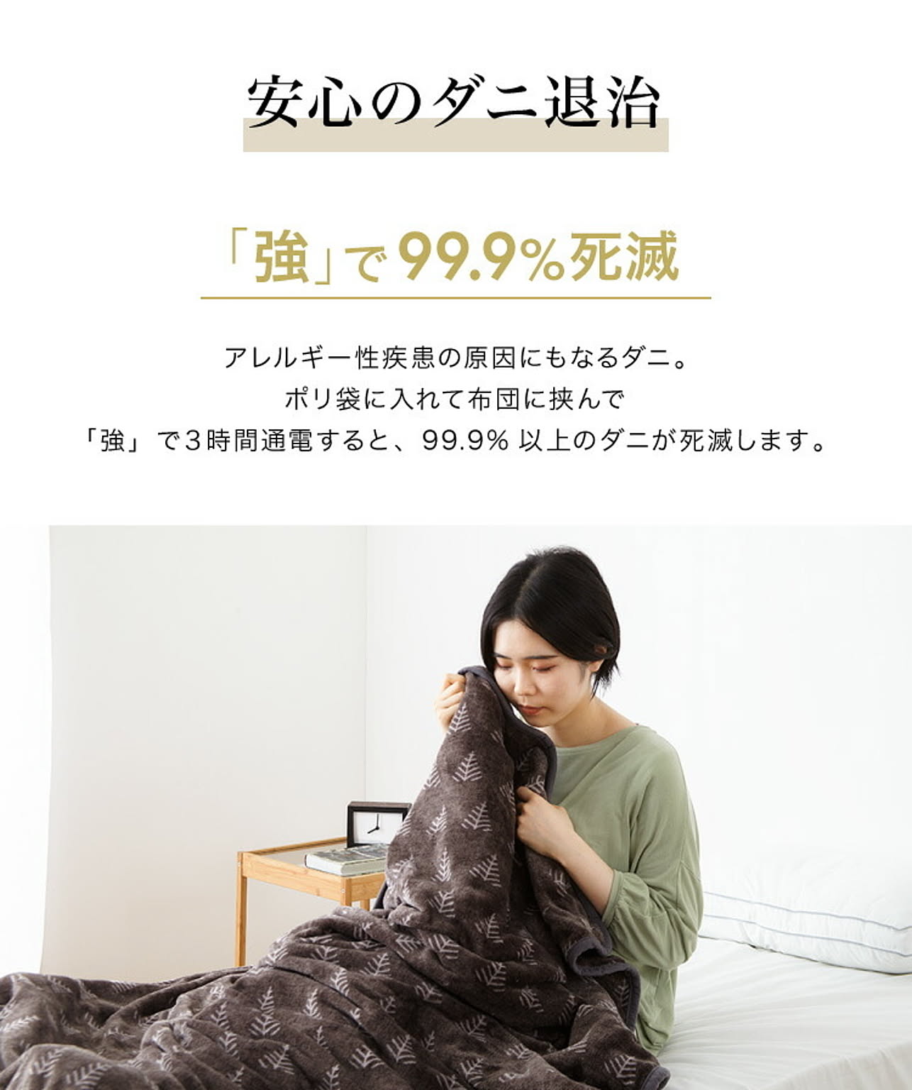 ブランケット・毛布