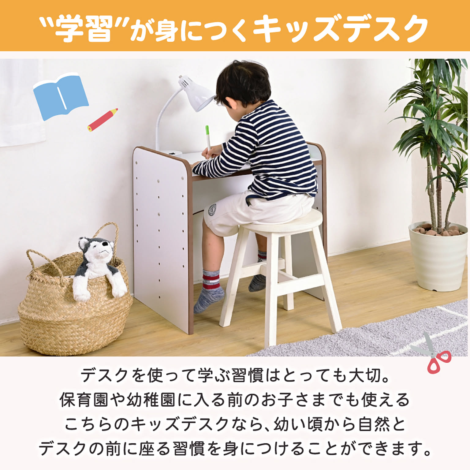 学習机
