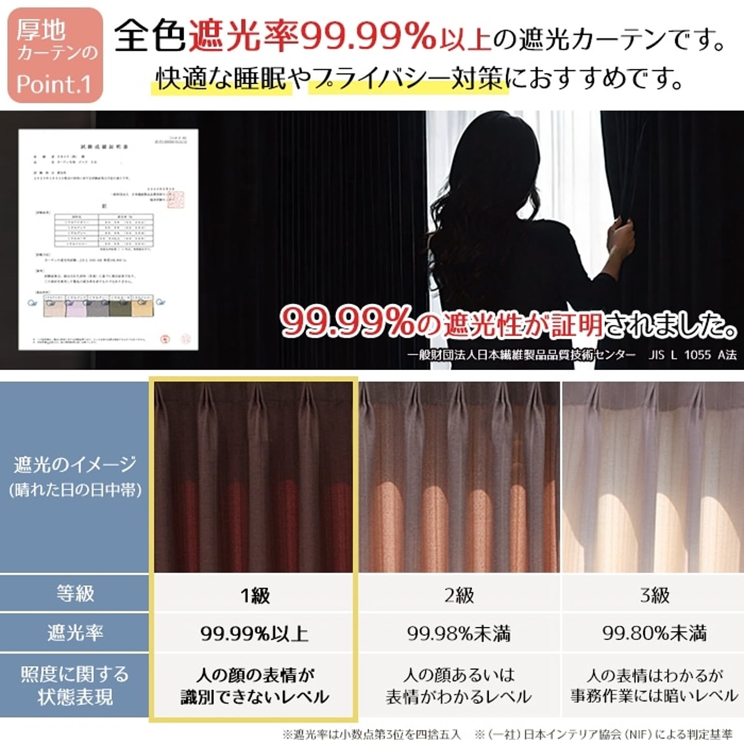 ドレープカーテン