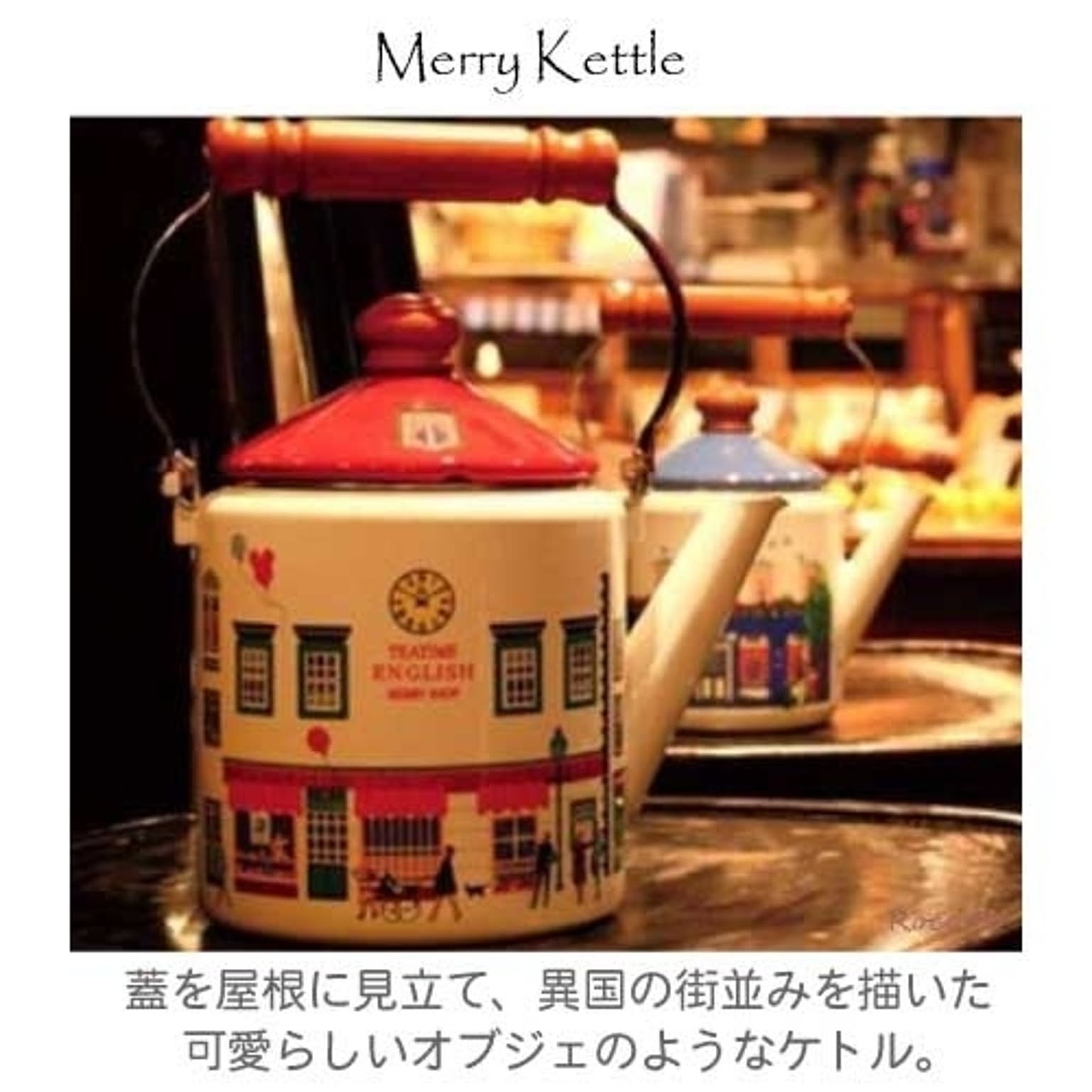 ケトル・やかん