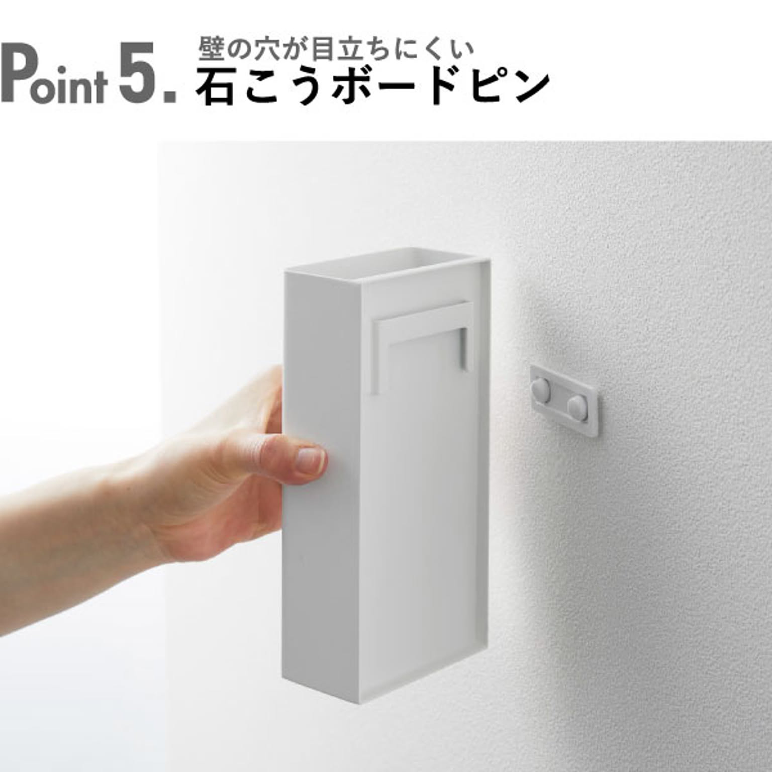 トイレ収納