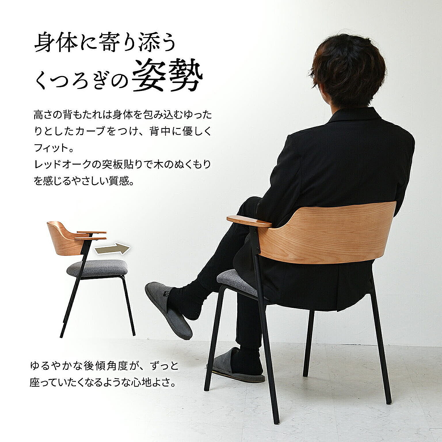 ダイニングチェア