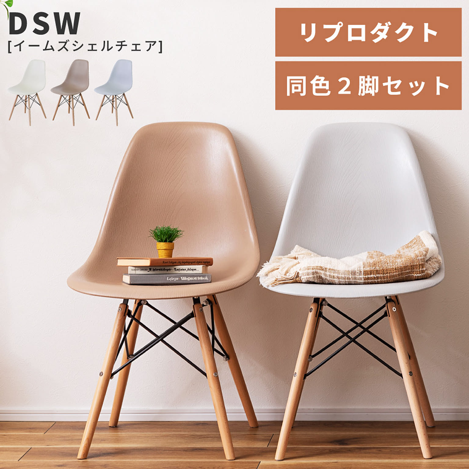 ダイニングチェア