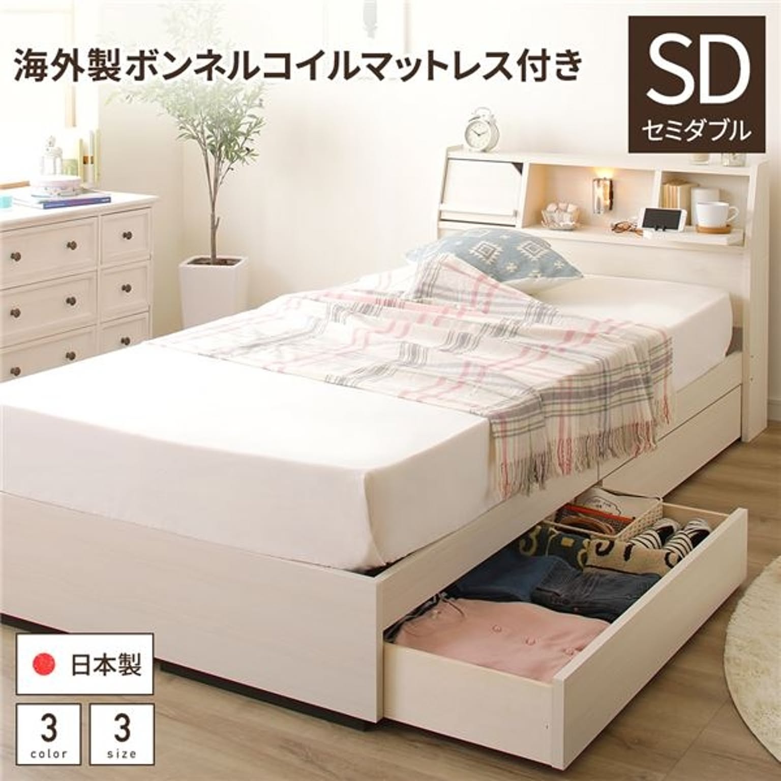 収納付きベッド
