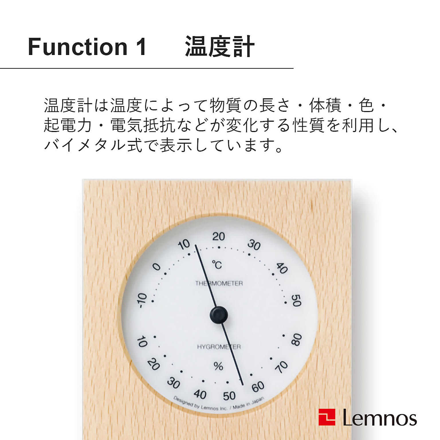 温度計・湿度計