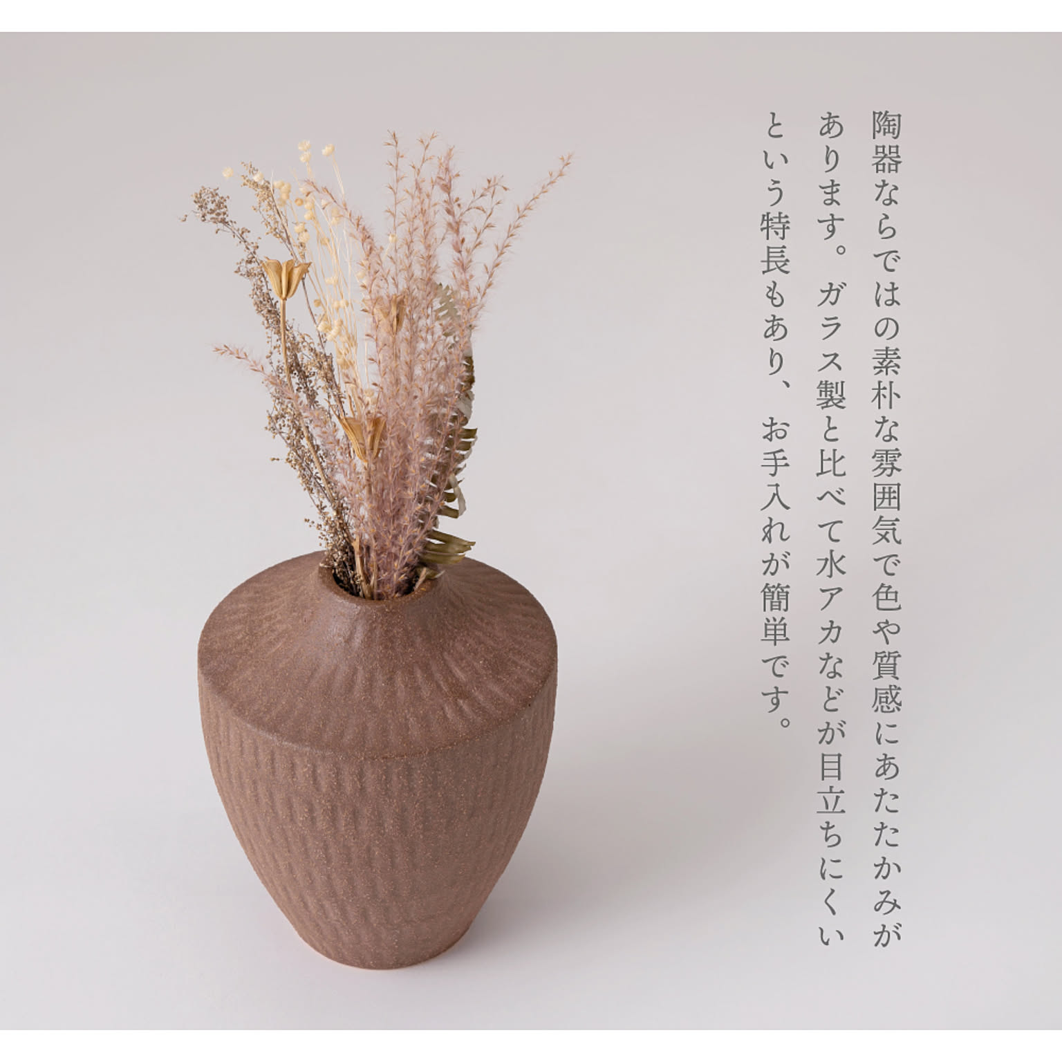 花瓶・フラワーベース