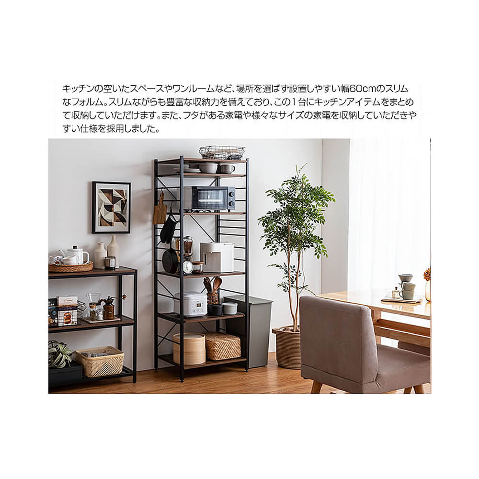 レンジ台・レンジラック