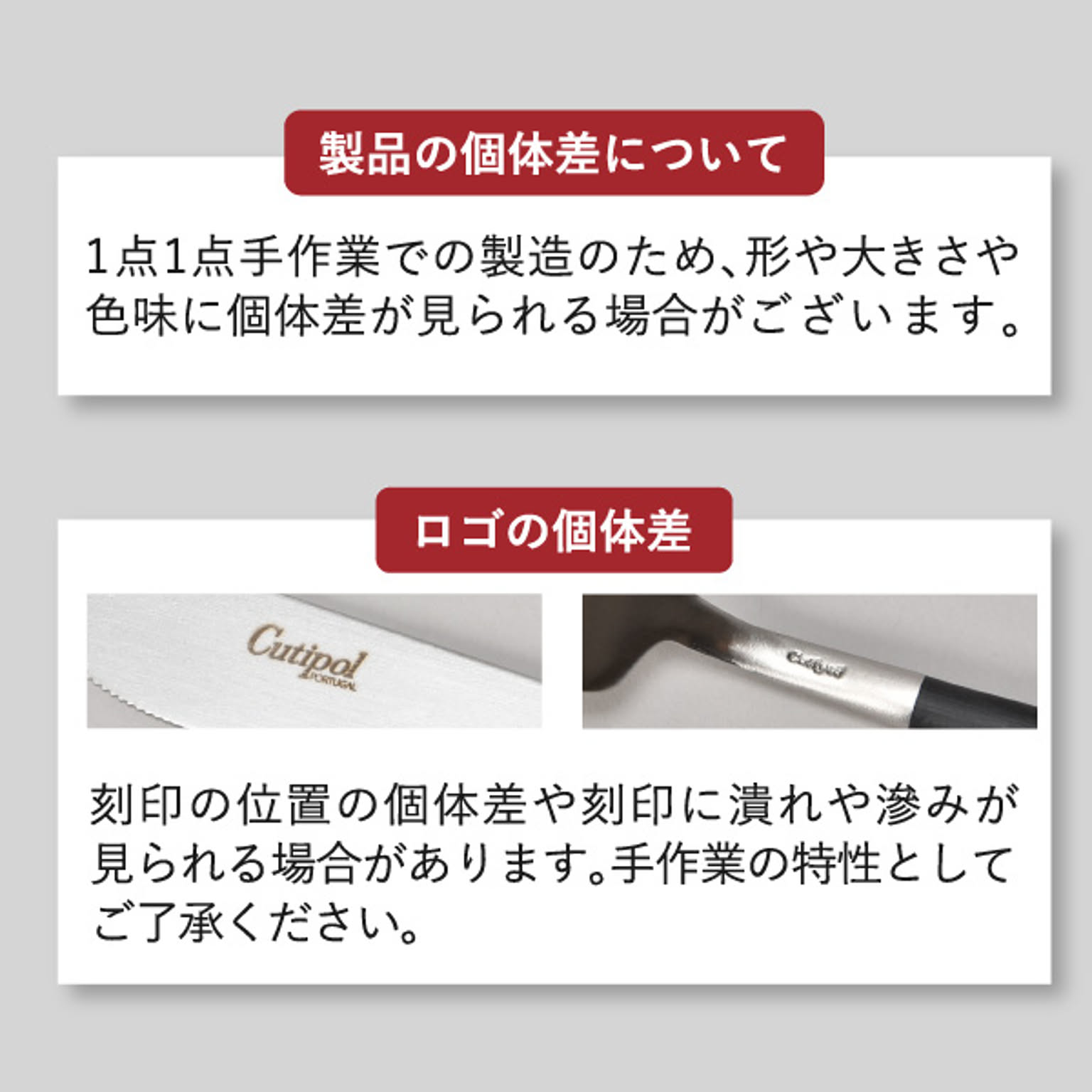 カトラリー