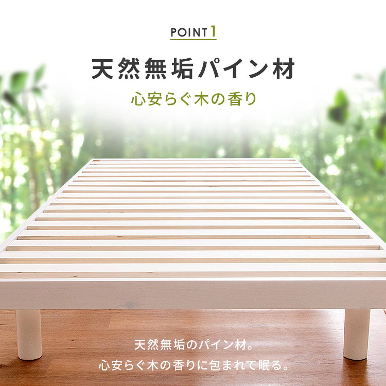 すのこベッド
