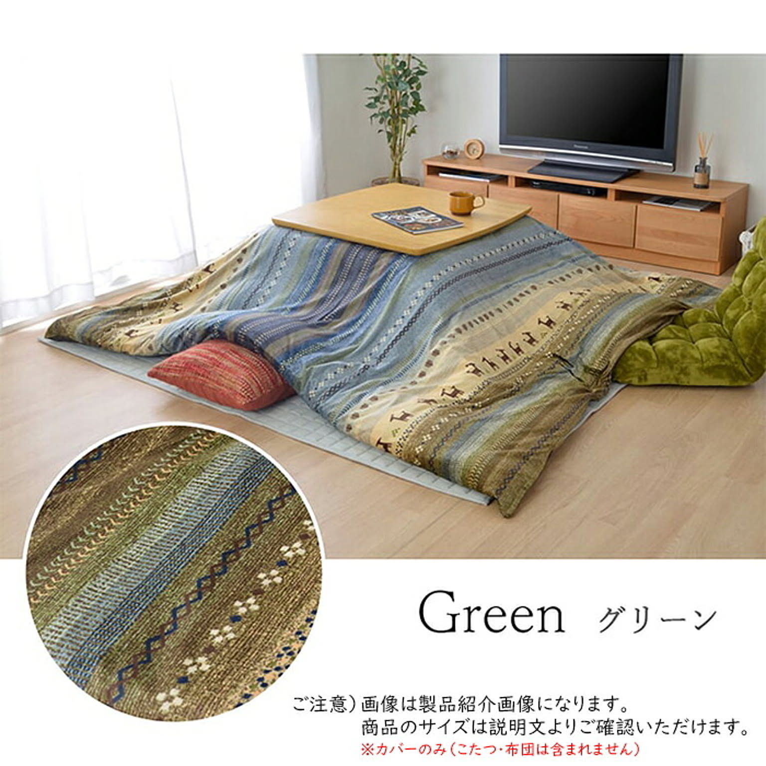 こたつ布団用カバー ラディ 長方形 RDYC215295 215x295cm イケヒコ