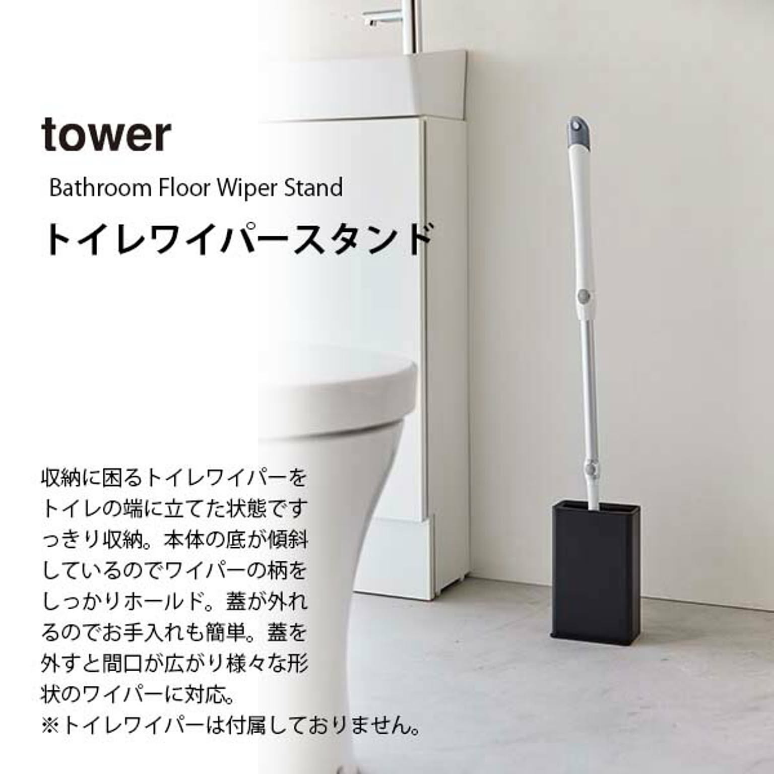 トイレ掃除用品