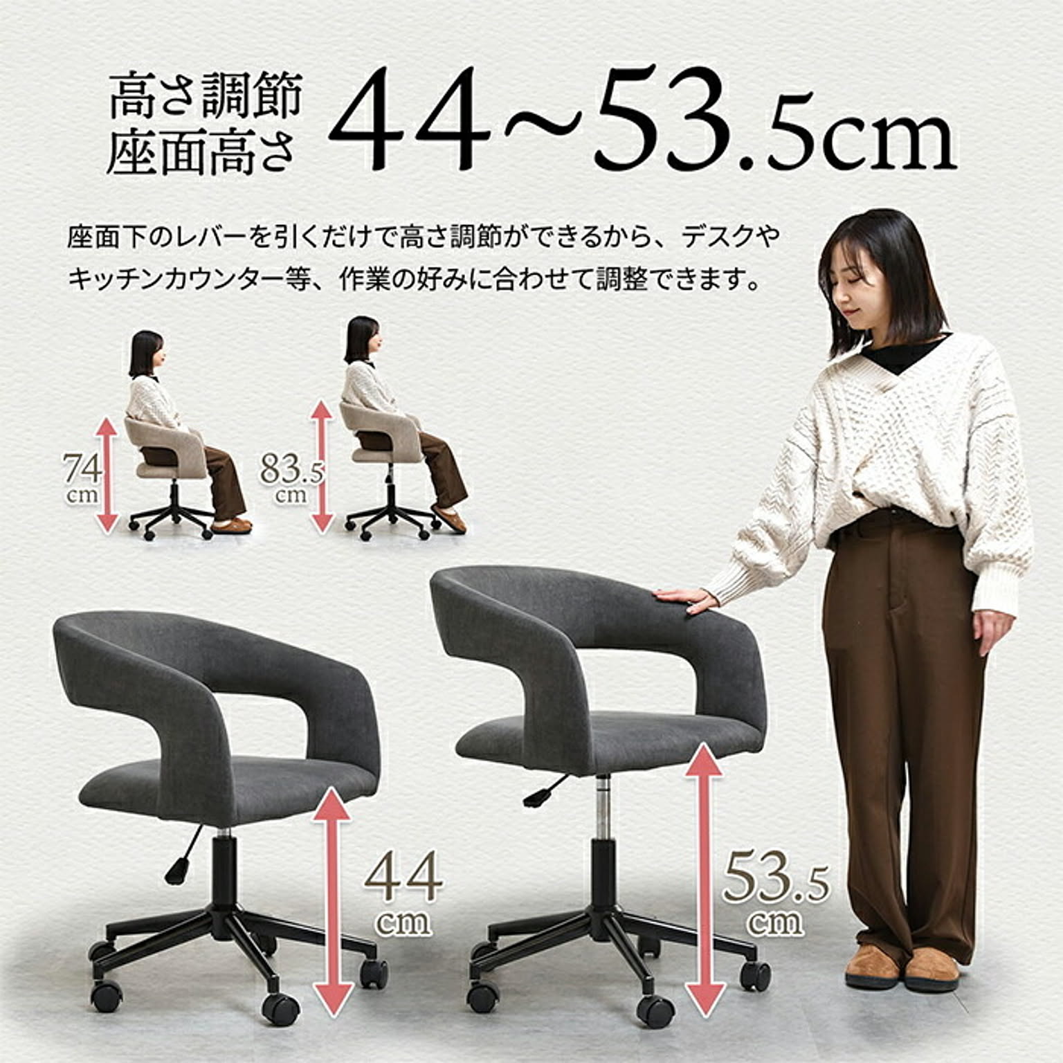 デスクチェア・ワークチェア