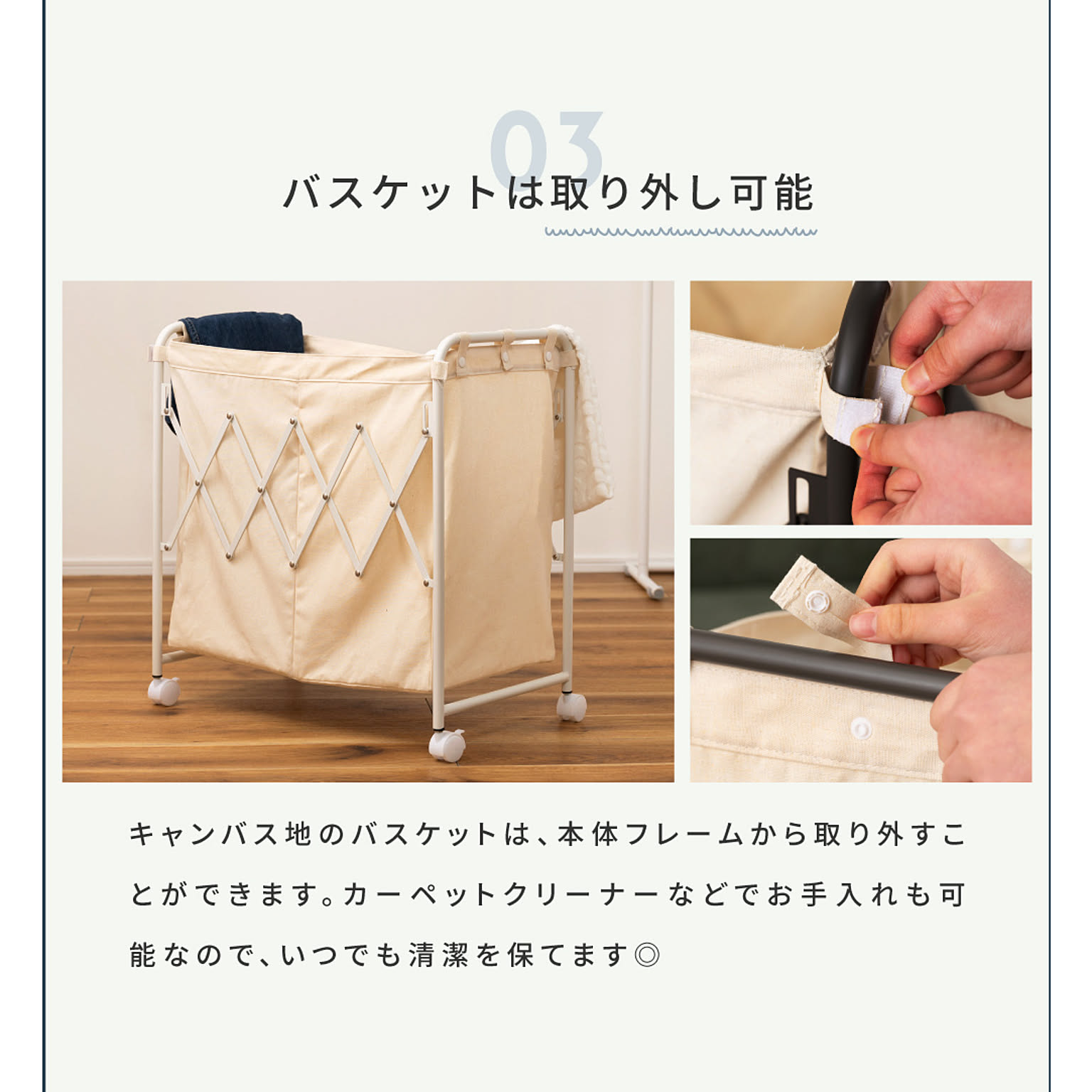 ランドリーバスケット