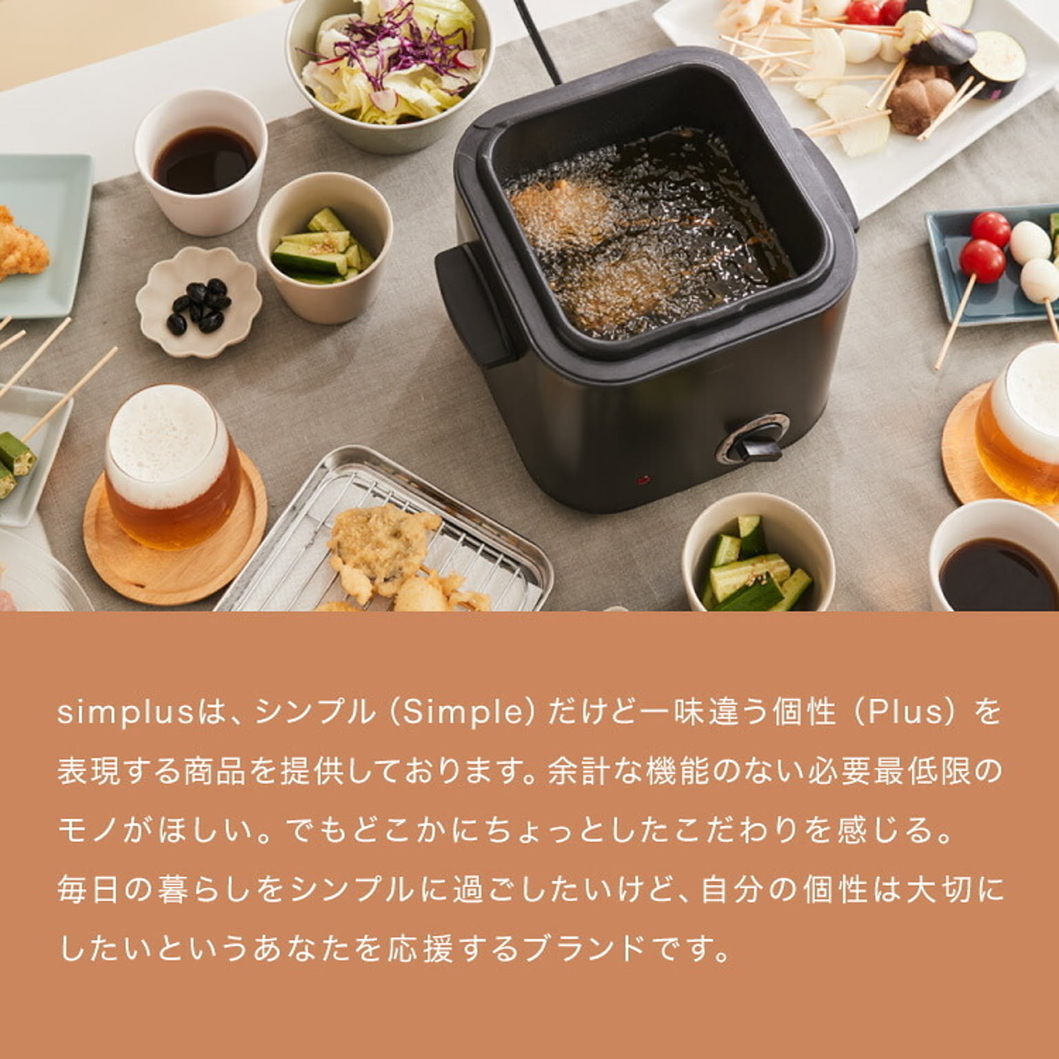 ノンフライ調理器