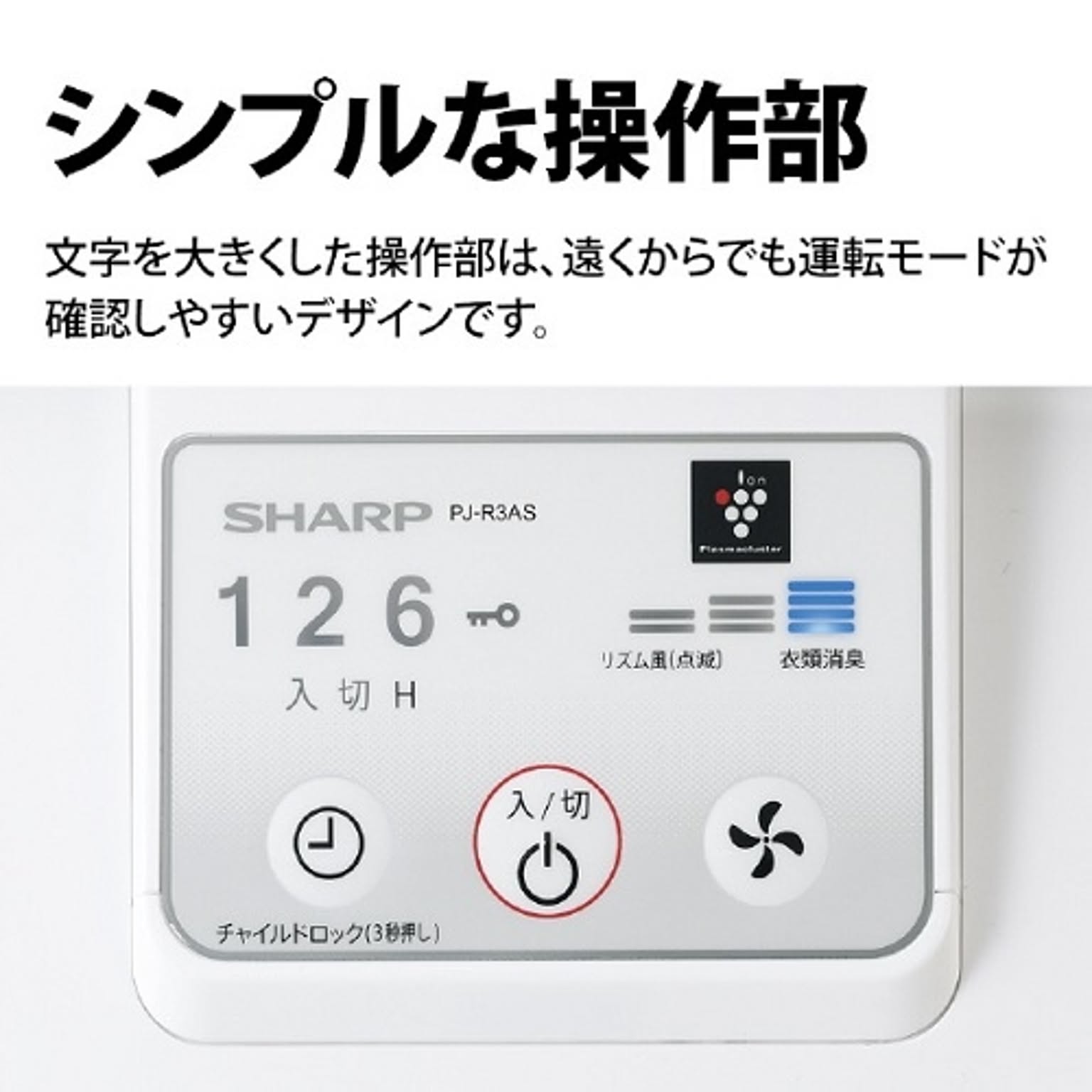 扇風機