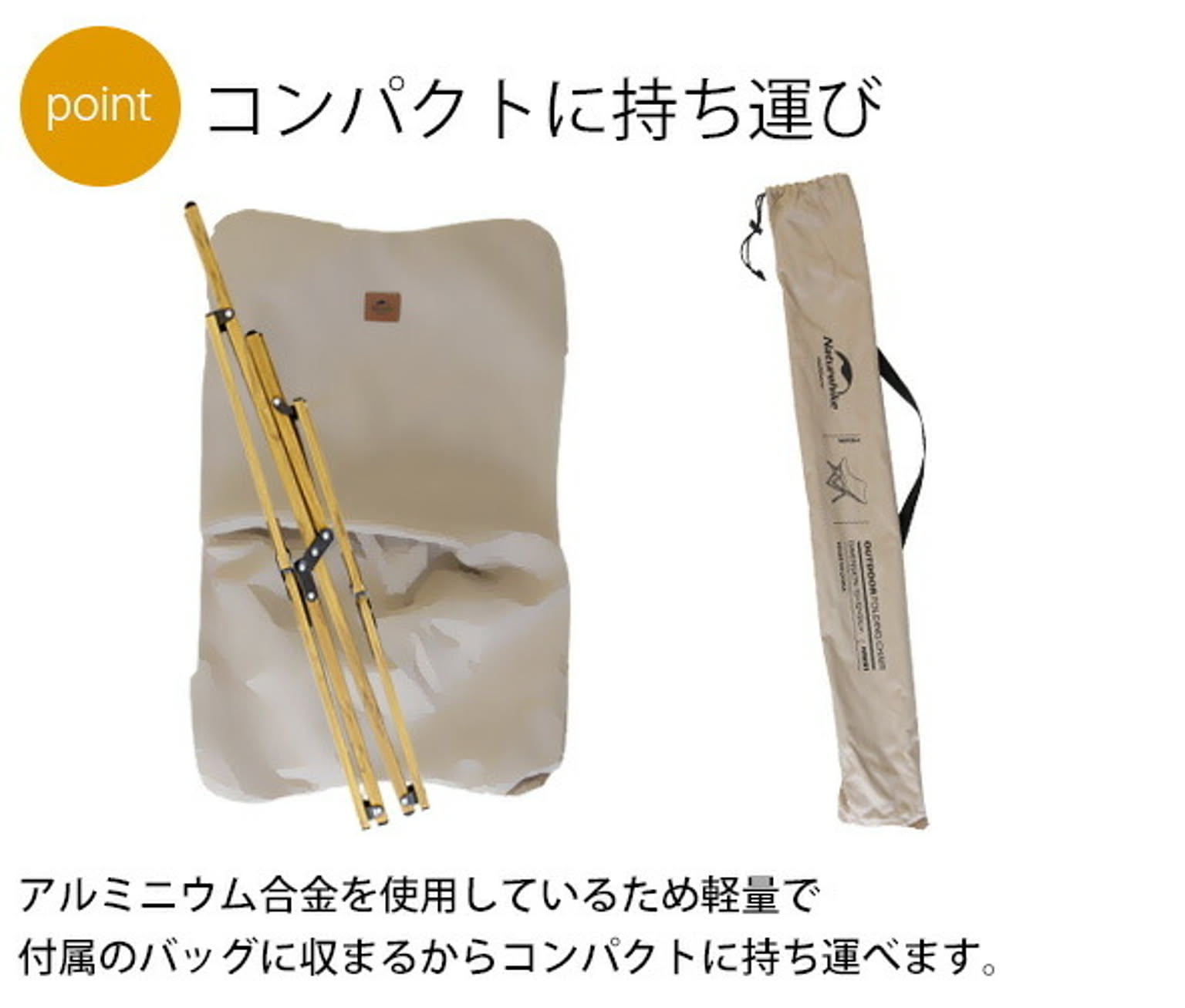 アウトドアチェア・アウトドアテーブル