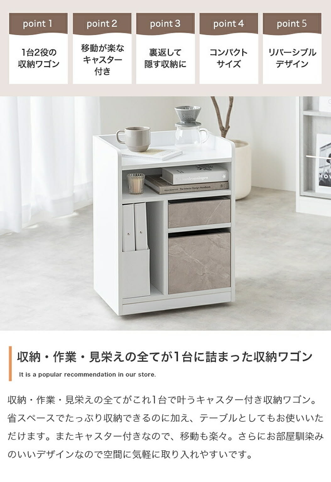 サニタリーチェスト