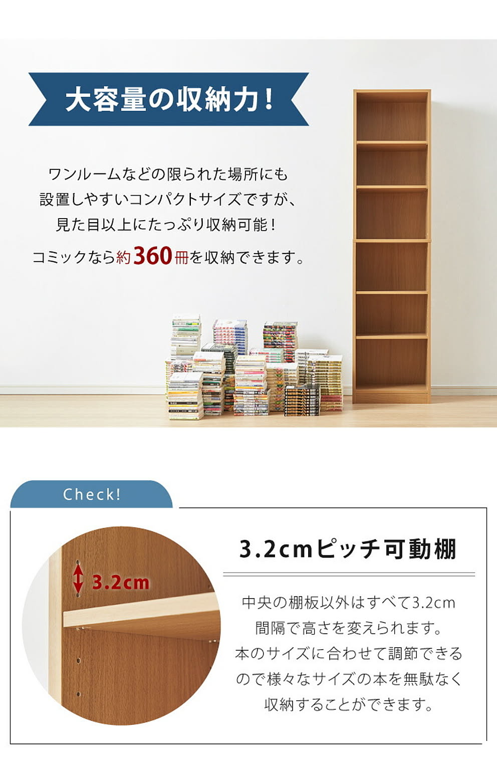 ブックシェルフ・本棚