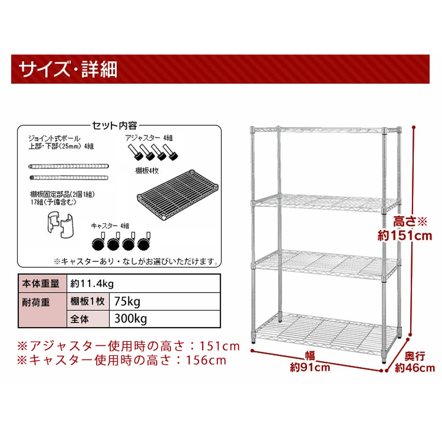 スチールラック・スチールシェルフ