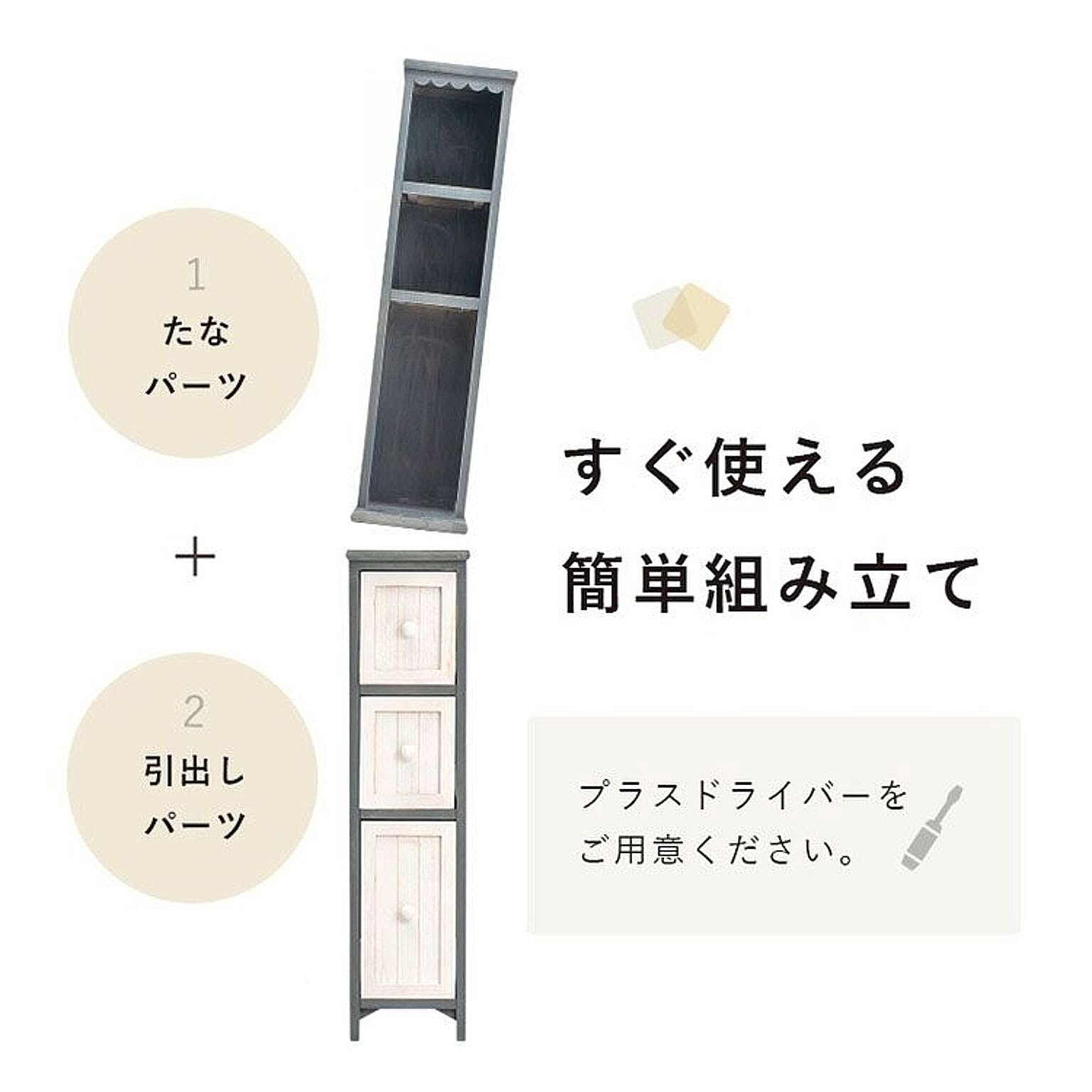 サニタリーチェスト