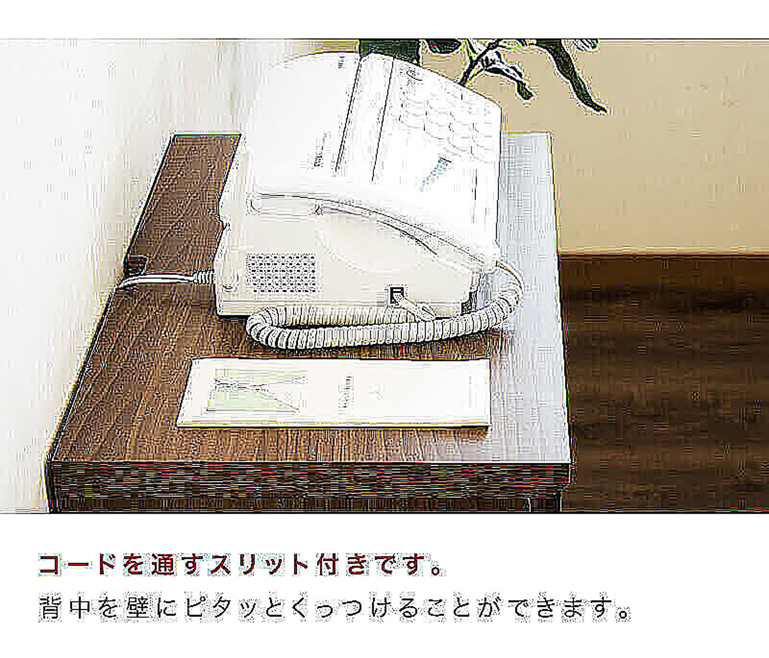 電話台・ファックス台