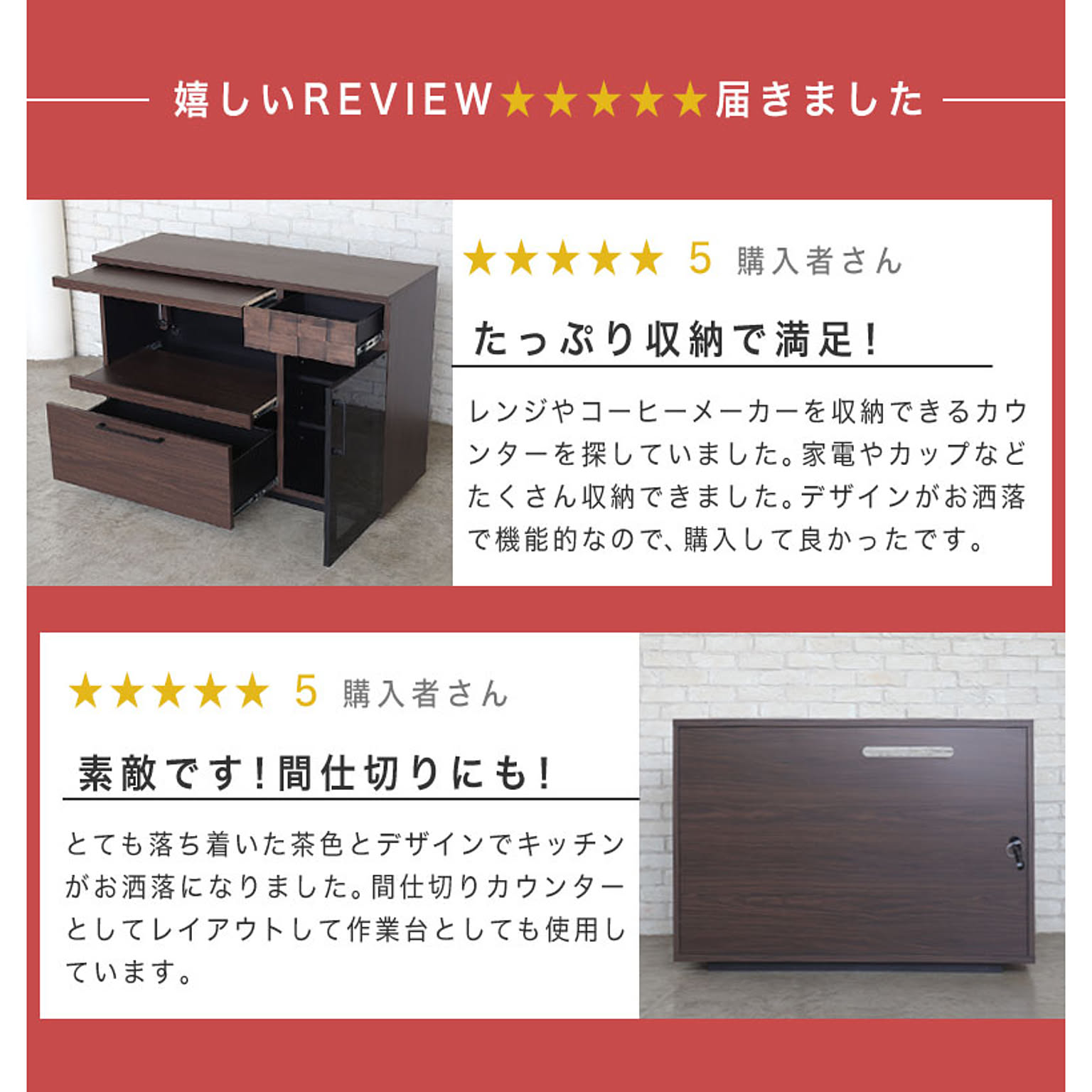 キッチンカウンター・カウンターワゴン