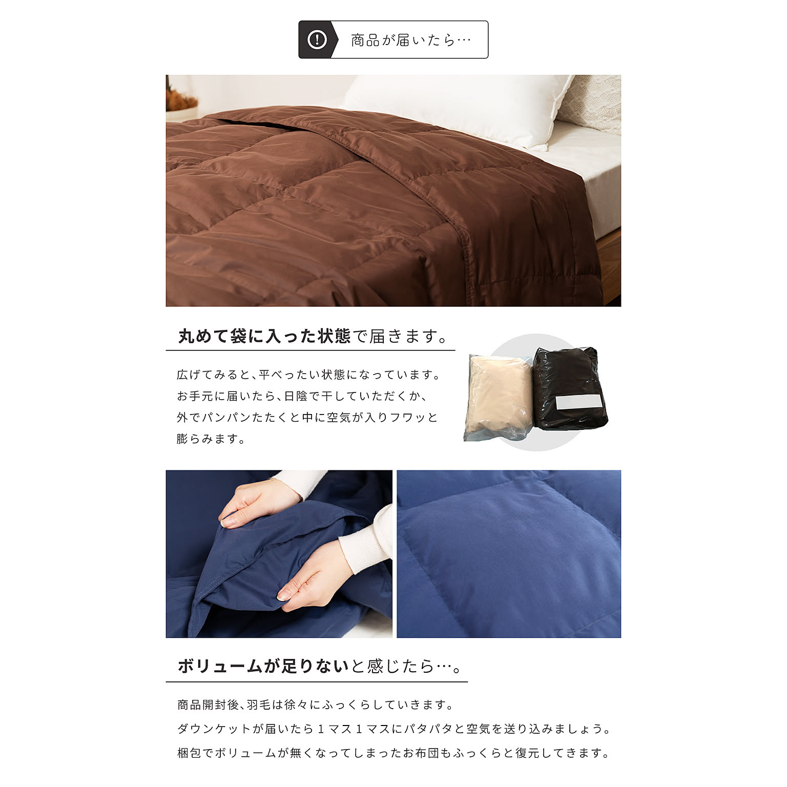 掛け布団