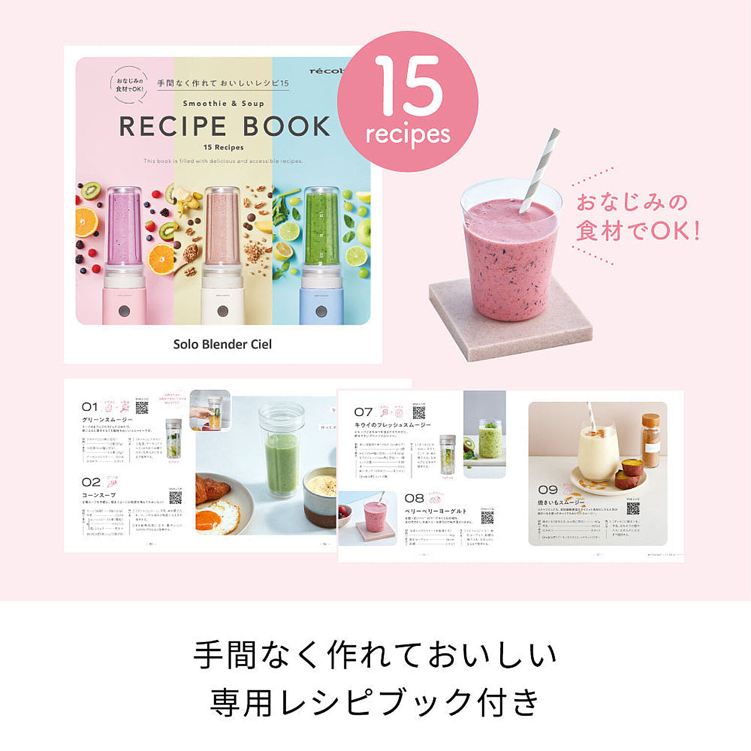 ミキサー・フードプロセッサー
