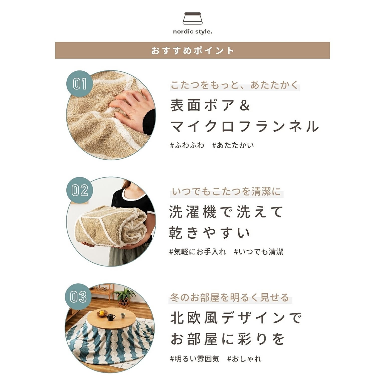 こたつ布団カバー