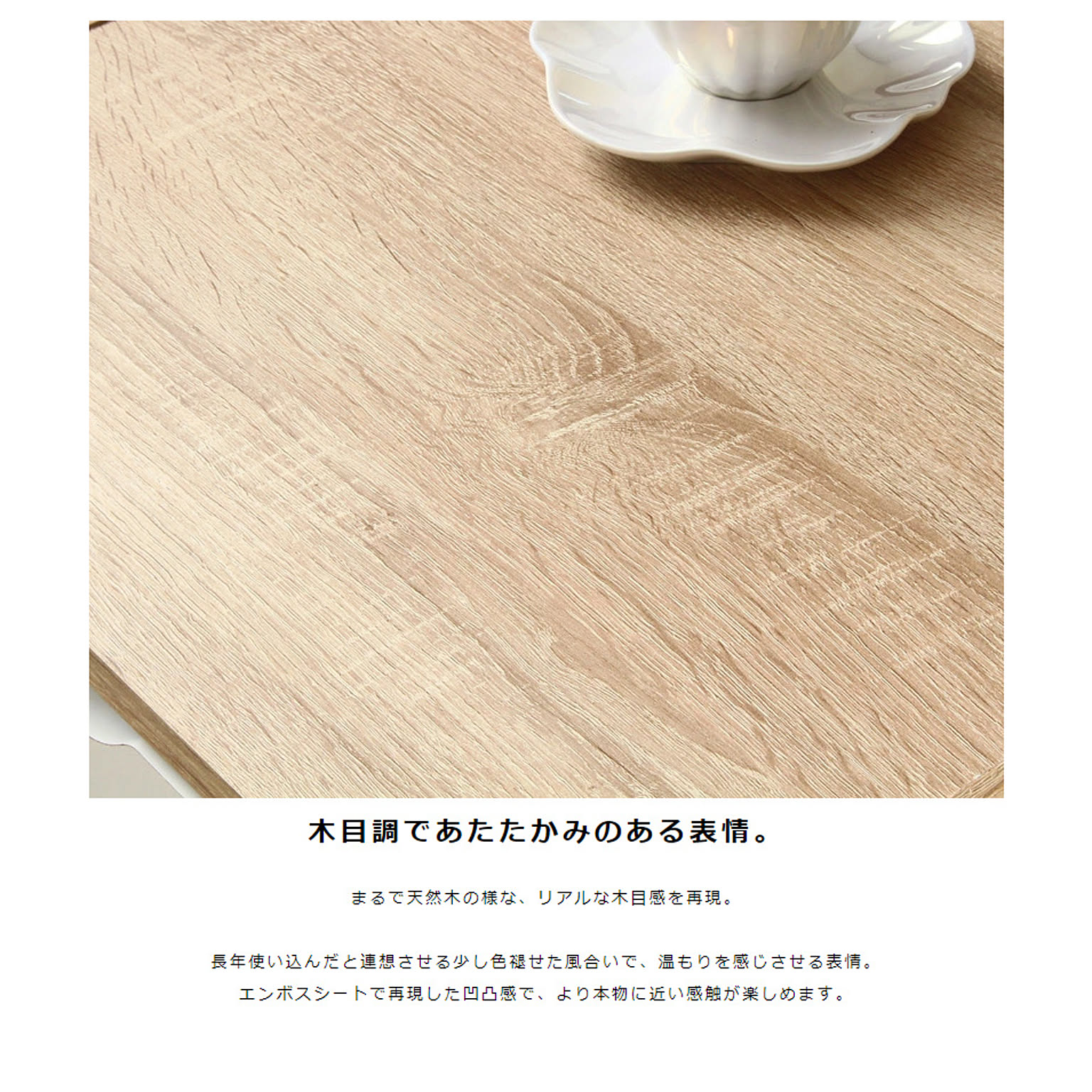 センターテーブル・ローテーブル