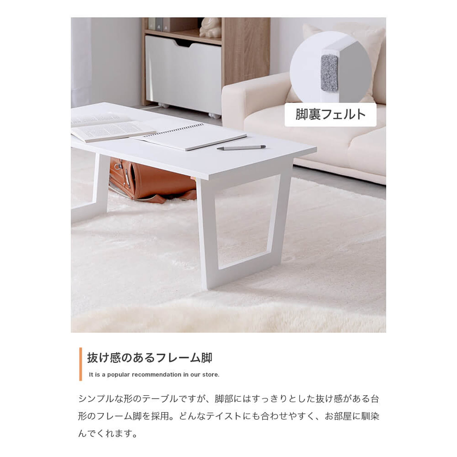 センターテーブル・ローテーブル