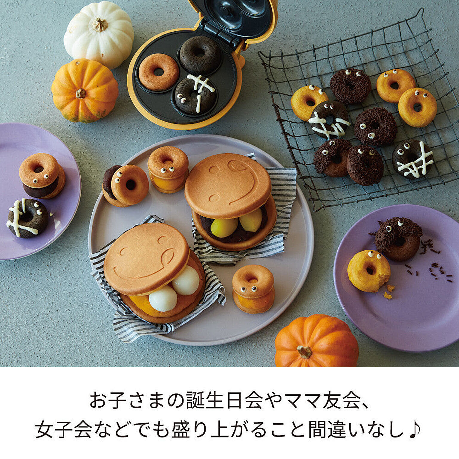 ホットプレート