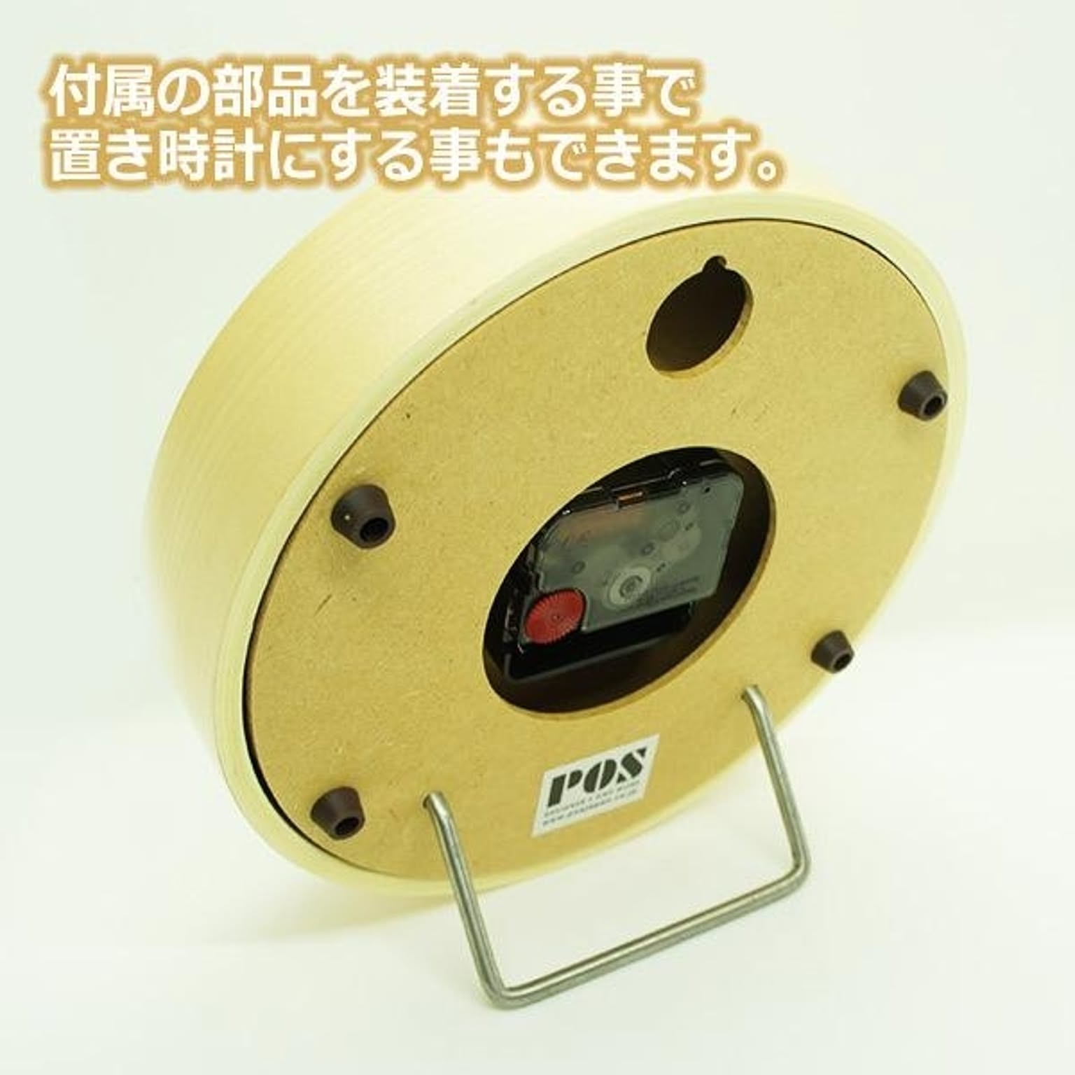 掛け時計