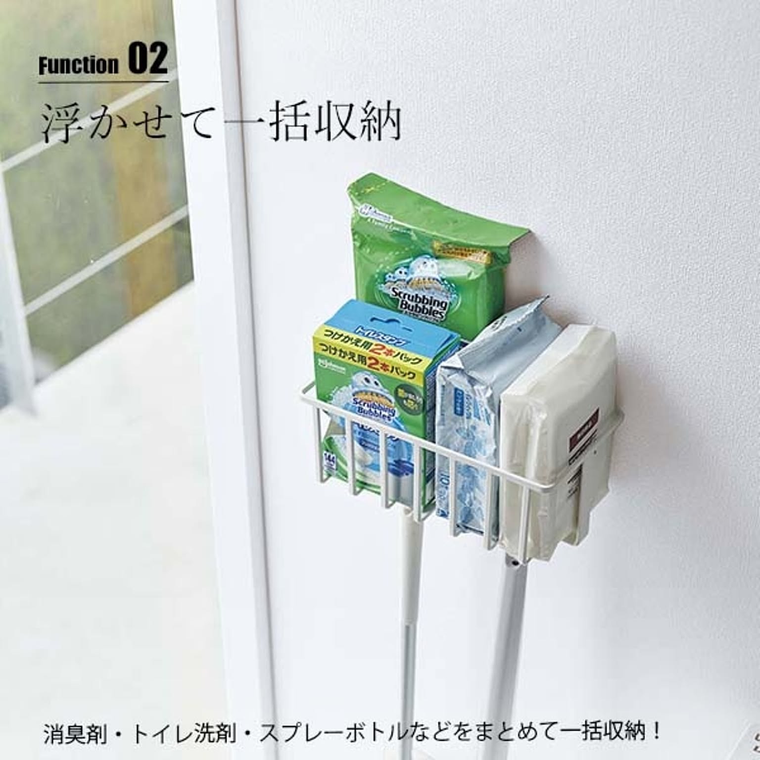 トイレ収納