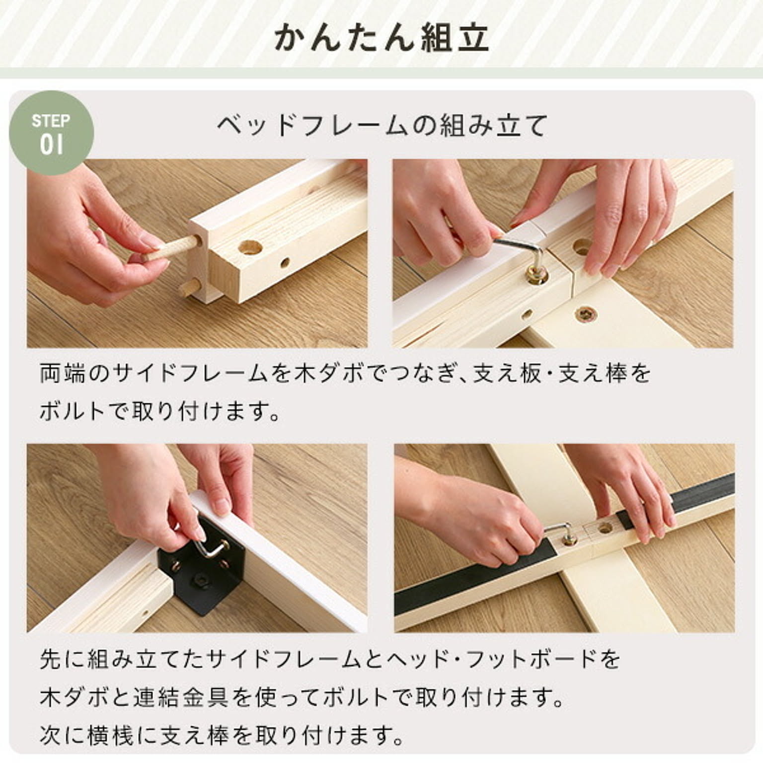 すのこベッド