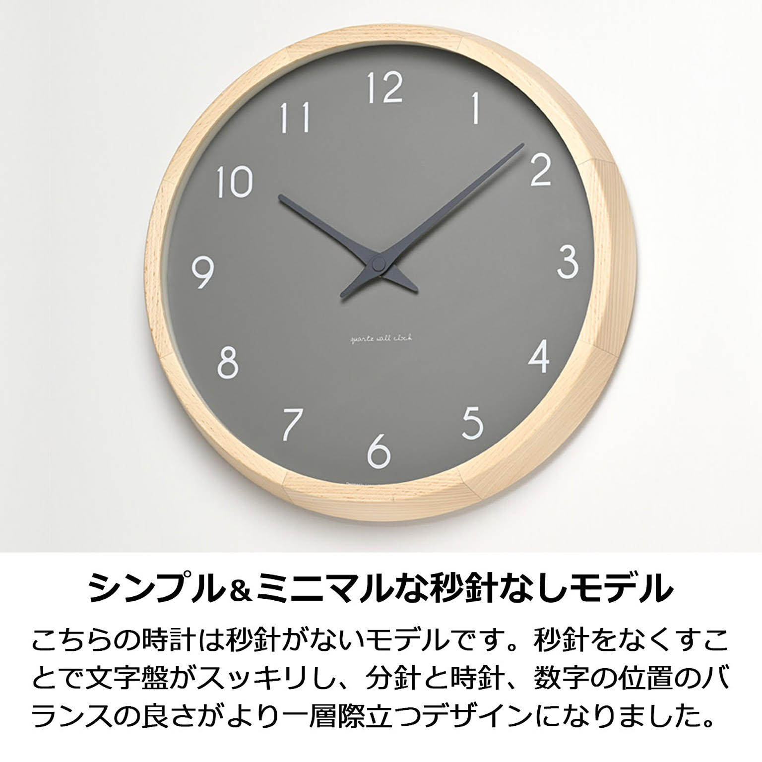 掛け時計