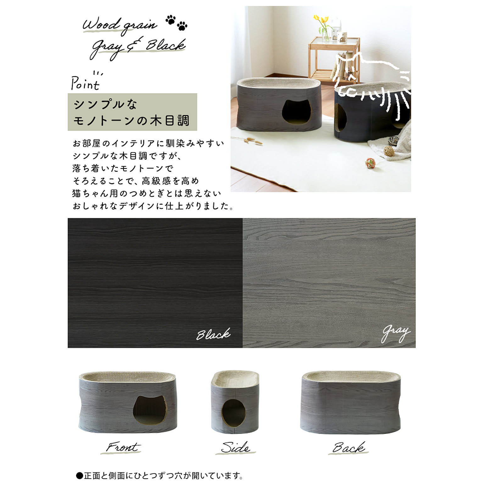 猫用インテリア・猫用家具