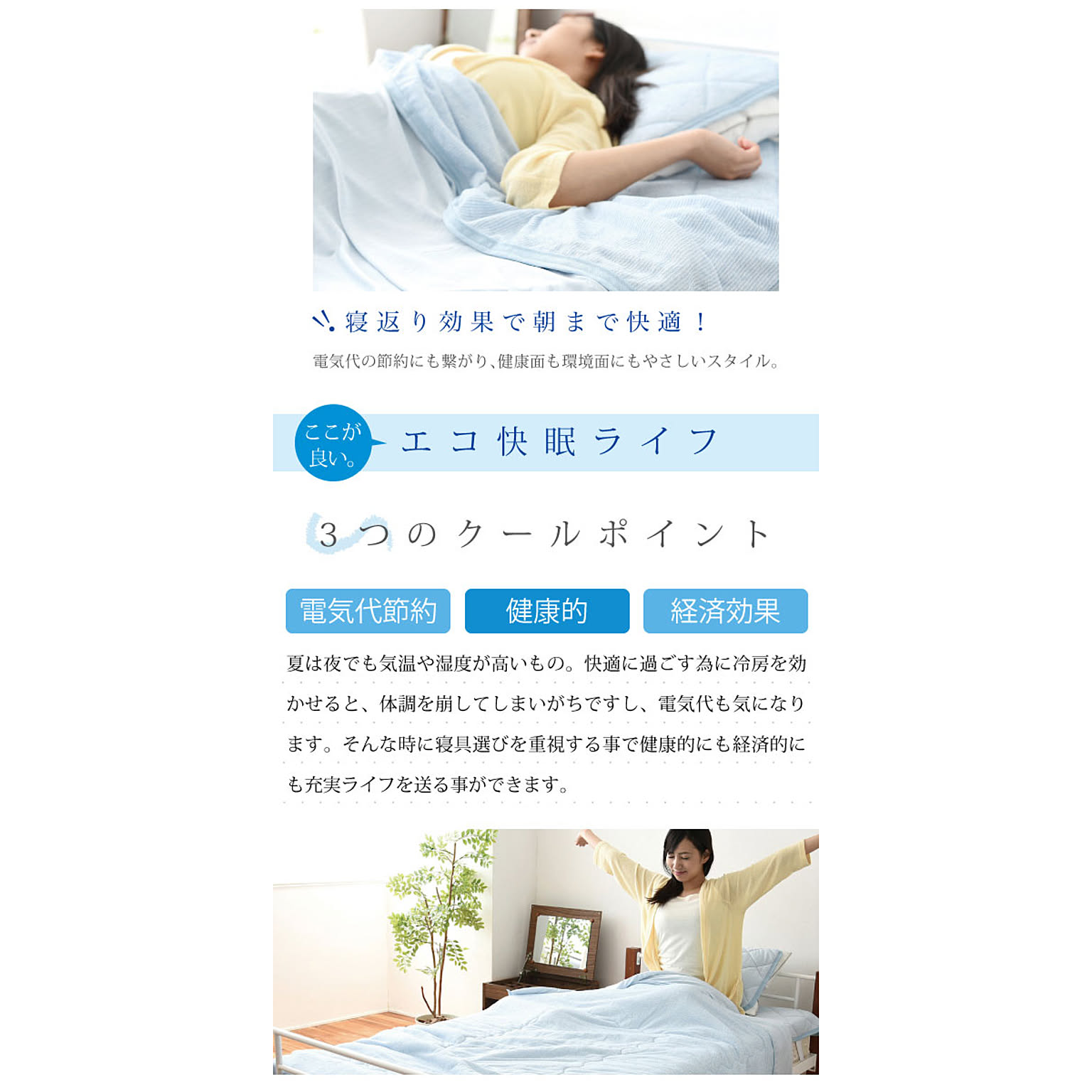 布団セット